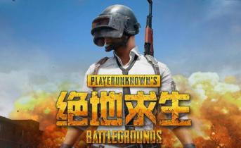 絕地求生不僅吃雞過癮，辦公室裝修也是666